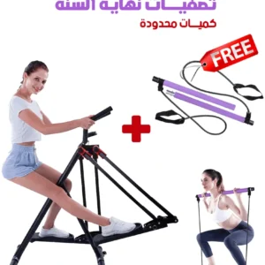 <strong><span style="color: red;">الكمية محدودة</strong></span><br>الغزال الطائر المطور مع بار بلاتيس هدية