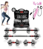 دامبل اوزان 20 كجم للياقة البدنية<strong> بار بيلاتيس هدية</strong>